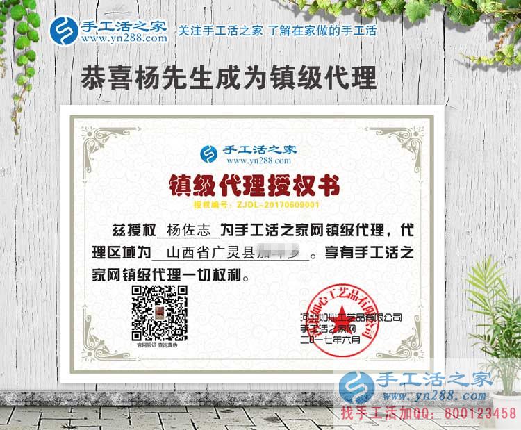 山西廣靈縣公益志愿者來(lái)加盟手工活鎮(zhèn)代理，為更多弱勢(shì)群體有活做