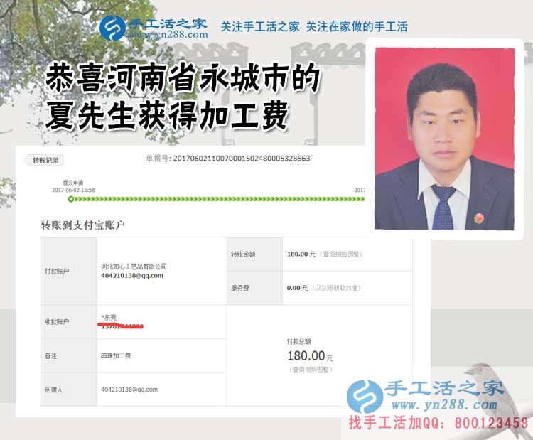  妻子孩子都來幫忙，河南永城夏先生把珠繡手工活拿回家做