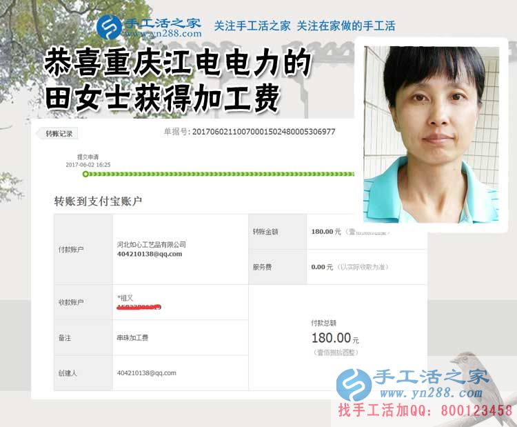 上班、種地、做珠繡手工活一力承擔(dān)，重慶江電電力的田女士太能干了