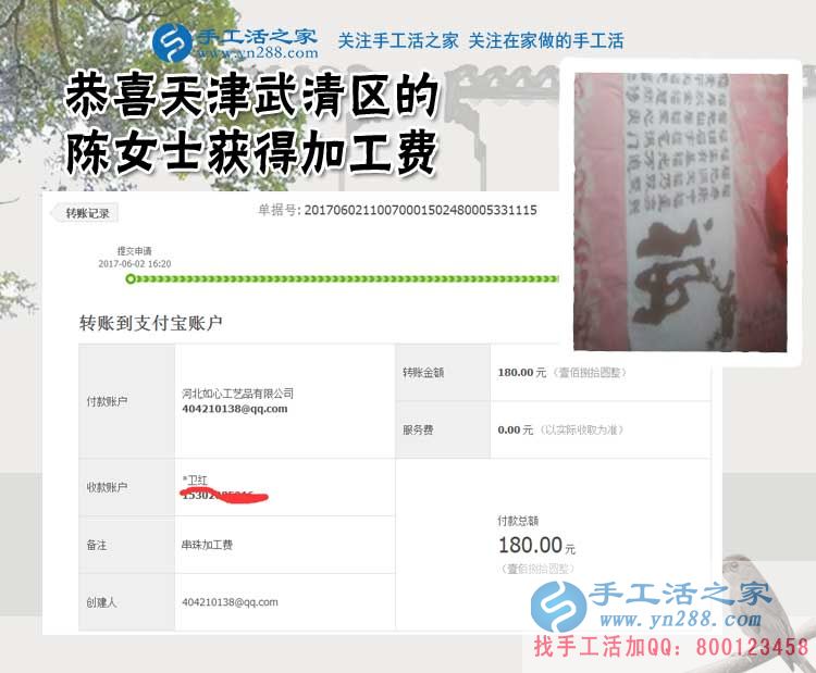 開超市的天津武清陳女士,逢人就說珠繡手工活好，究竟是為了什么？