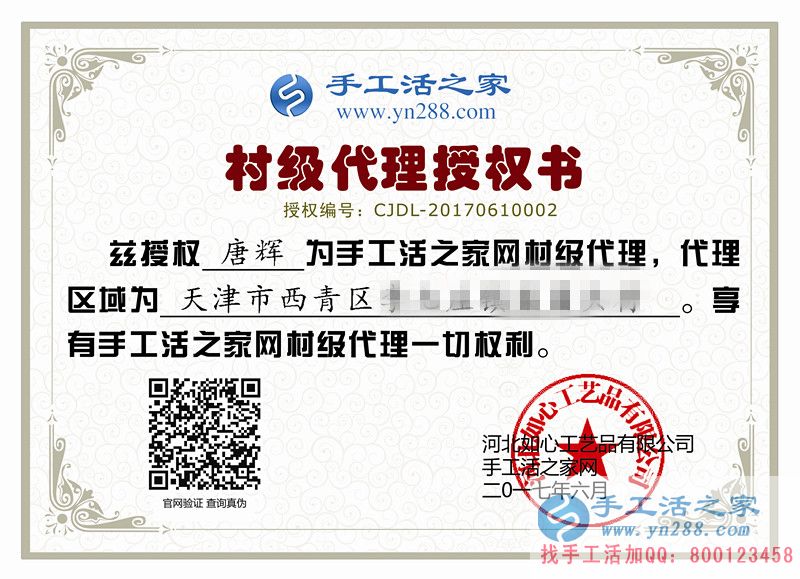 天津市西青區(qū)唐先生加入手工活之家村代理，消防員的創(chuàng)業(yè)選擇
