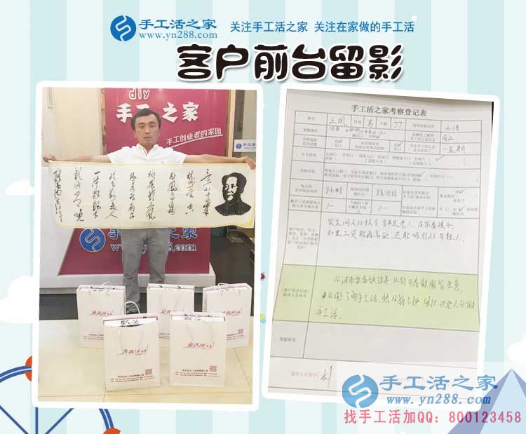 河南鄭州服裝店老板改行做手工活項(xiàng)目創(chuàng)業(yè)，為了村里老人有活做