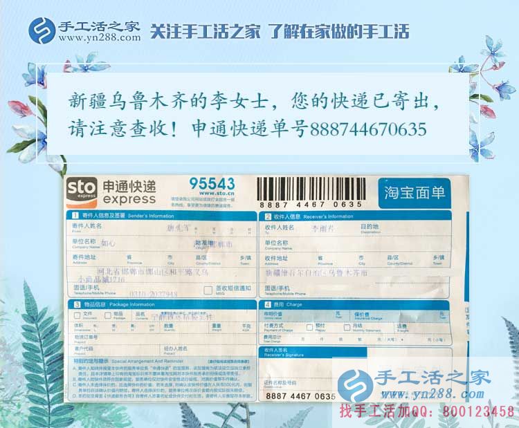 兼職決定創(chuàng)業(yè)路，新疆烏魯木齊大三女生李女士的手工活兼職感悟
