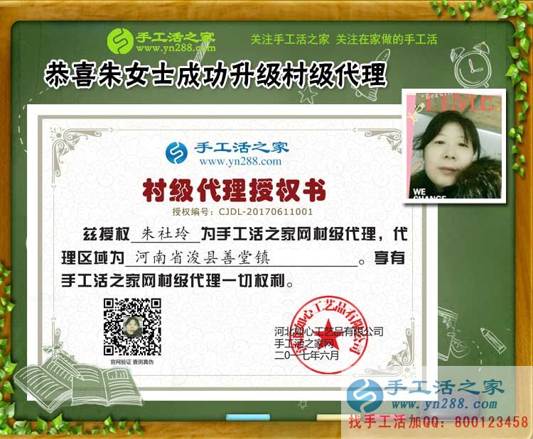河南?？h朱女士加入手工活村代理，建設和諧村莊，從手工活加工做起