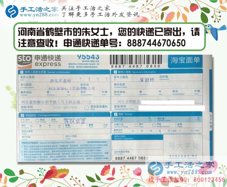 河南?？h朱女士加入手工活村代理，建設和諧村莊，從手工活加工做起