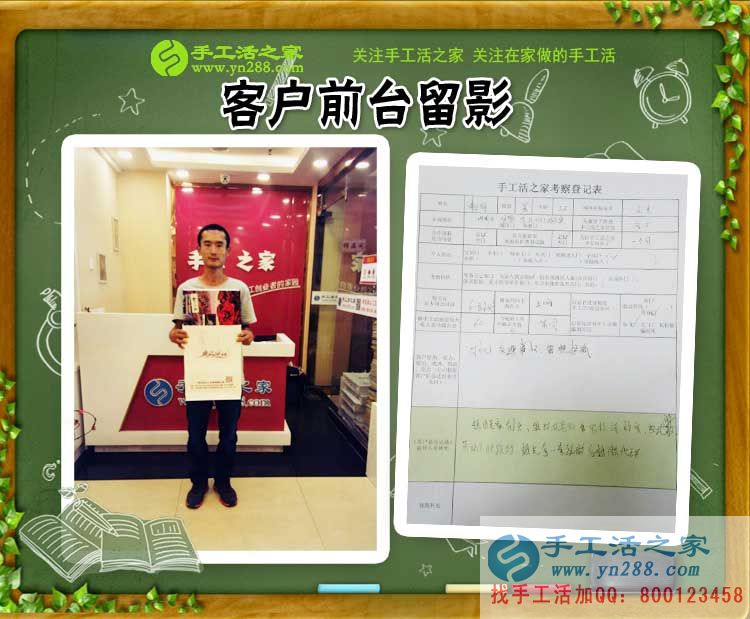  山東大貨車司機朱師傅看中手工活之家好項目，欲回鄉(xiāng)手工活創(chuàng)業(yè)