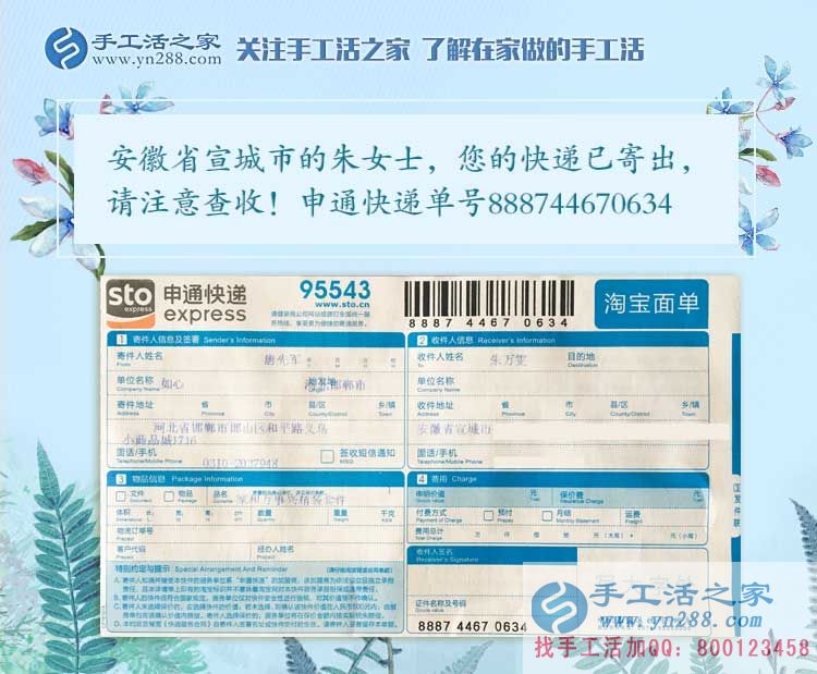 安徽宣城兩閨蜜寶媽找到在家賺錢的方法，加工手工活串珠繡