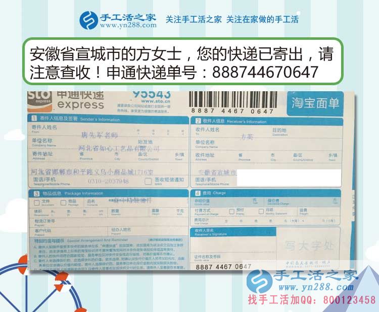 安徽宣城兩閨蜜寶媽找到在家賺錢的方法，加工手工活串珠繡