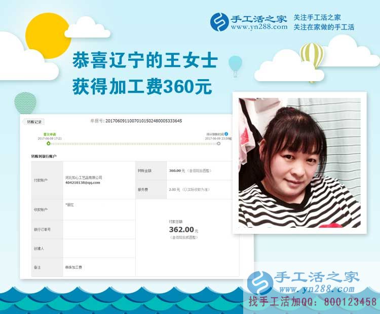  在家做手工活靠譜嗎？東北遼寧“女漢子”用行動霸氣回應(yīng)