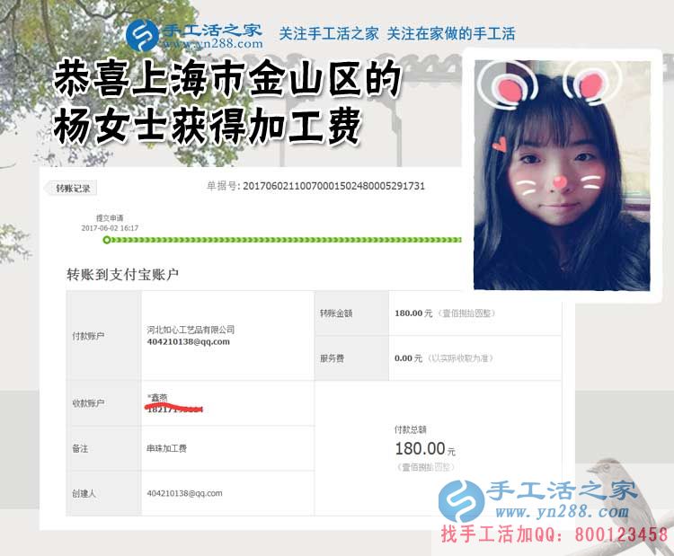  美少女下班后新方向，上海的楊女士除了上班還做著珠繡手工活外發(fā)加工