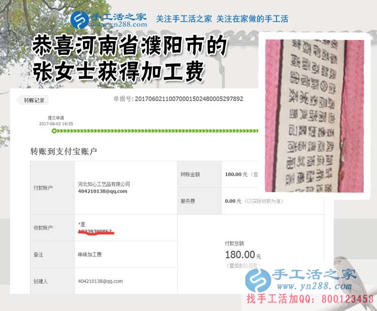 手工愛好者就要做手工活，河南濮陽的張女士堅(jiān)持做珠繡手工活外發(fā)加工掙錢