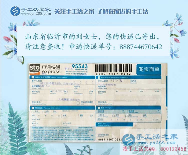 山東臨沂學(xué)生妹兼職手工活：雅薇麗串珠繡，喜歡你，不只因為你的美