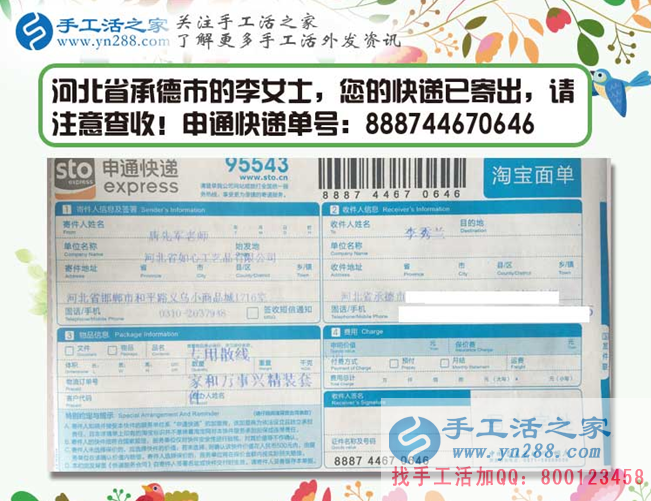 借著避暑旅游的東風(fēng)，河北承德的李女士一邊開(kāi)禮品店一邊兼職做手工活，賺的盆滿缽溢