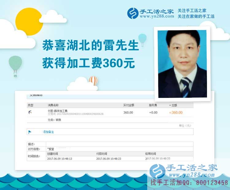  做個(gè)好男人，湖北的雷先生下班后不喝酒堅(jiān)持做手工賺錢