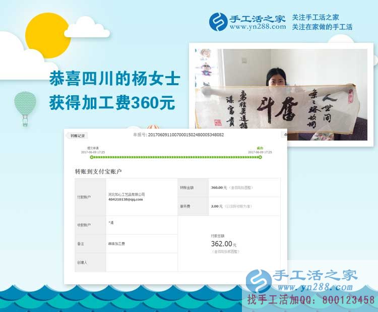  四川的好兒媳楊女士堅持做珠繡手工活外發(fā)加工，既能照顧婆婆，又能掙錢貼補家用