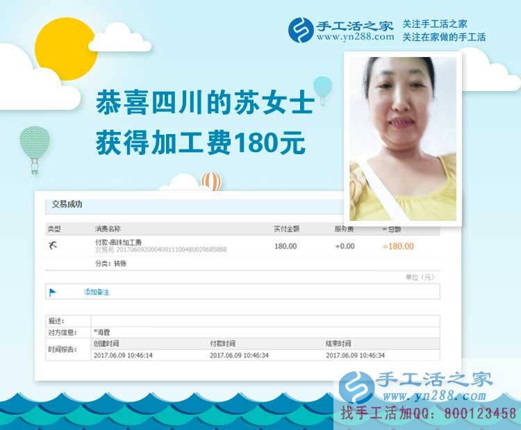 四川樂(lè)山蘇女士從事手工活賺錢：在家坐著就能把錢掙，不用大熱天再出去打零工