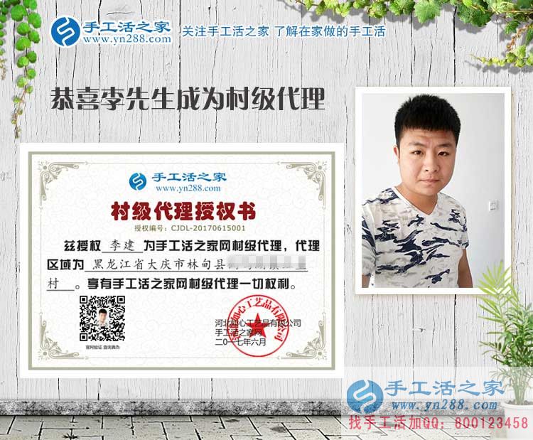 畢業(yè)多年無(wú)滿意工作，黑龍江大慶李先生的手工活創(chuàng)業(yè)另類成功路！