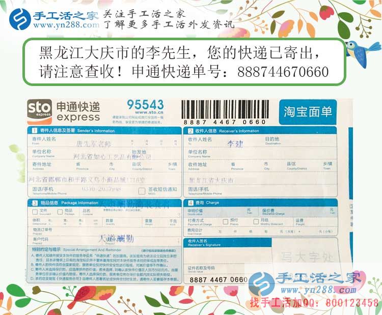 畢業(yè)多年無(wú)滿意工作，黑龍江大慶李先生的手工活創(chuàng)業(yè)另類成功路！