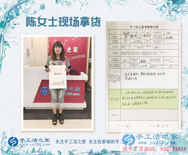 對比多家，還是選擇手工活之家，邯鄲本地寶媽陳女士來合作