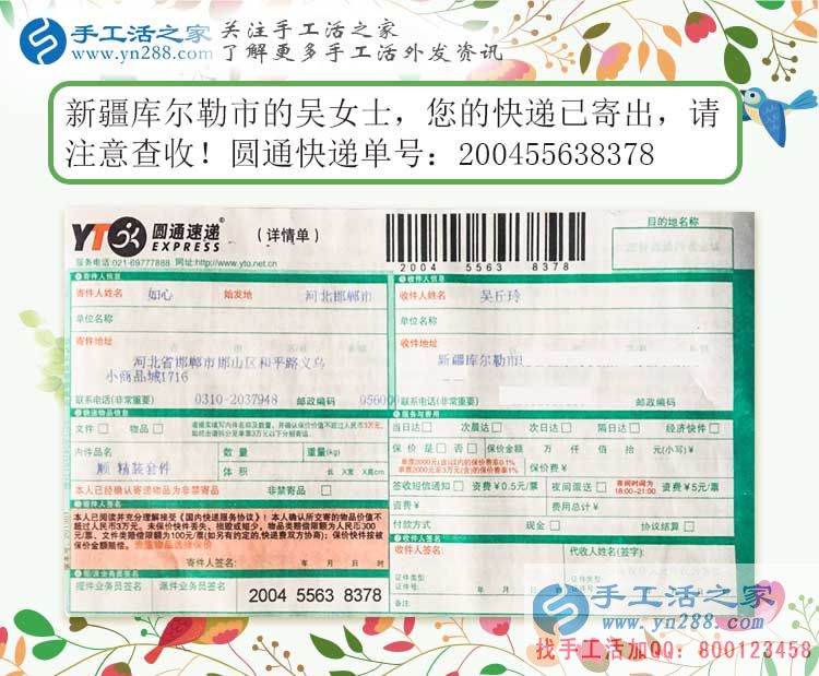 新疆庫(kù)爾勒寶媽無(wú)法外出工作，想實(shí)現(xiàn)價(jià)值，在家做手工活兼職是首選