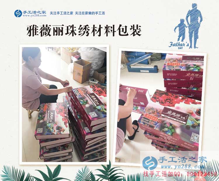 試做成功后不再收費，河南濮陽全職太太馬女士兼職手工活串珠繡