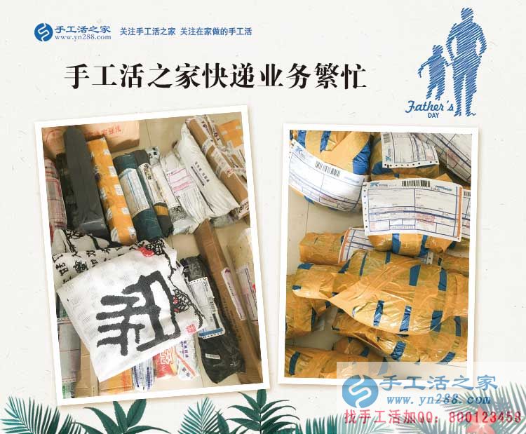 四川內(nèi)江黃女士教你3招識別真假手工活，兼職路上不再走彎路