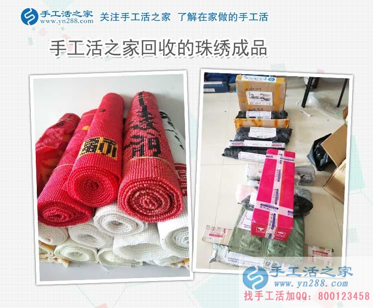 新生活新創(chuàng)業(yè)，邯鄲肥鄉(xiāng)區(qū)葛女士從十字繡到珠繡手工活的賺錢創(chuàng)業(yè)路