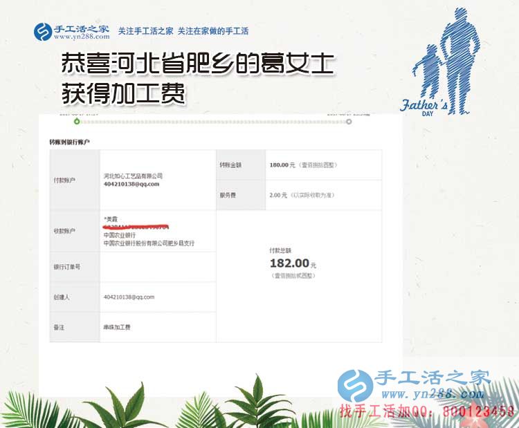 新生活新創(chuàng)業(yè)，邯鄲肥鄉(xiāng)區(qū)葛女士從十字繡到珠繡手工活的賺錢創(chuàng)業(yè)路