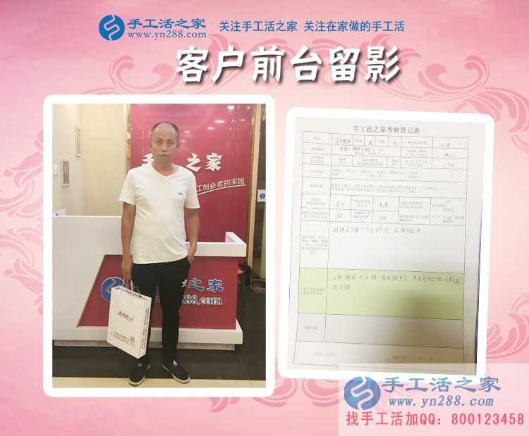 心疼媳婦不想讓她大熱天去打工，河南濮陽(yáng)司馬先生來(lái)合作手工活