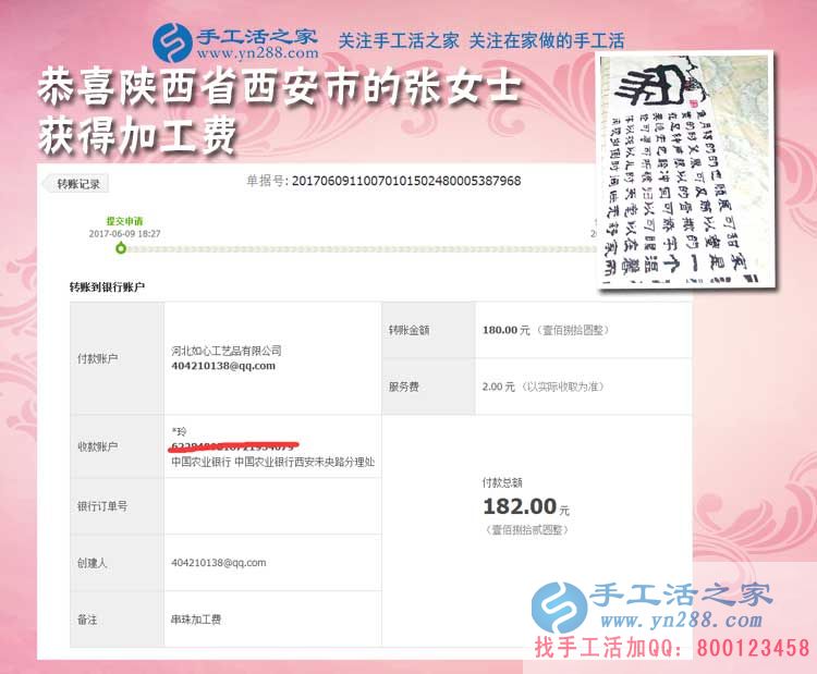 洗碗工的春天，陜西西安張女士開始在家做手工活賺錢創(chuàng)業(yè)好項(xiàng)目
