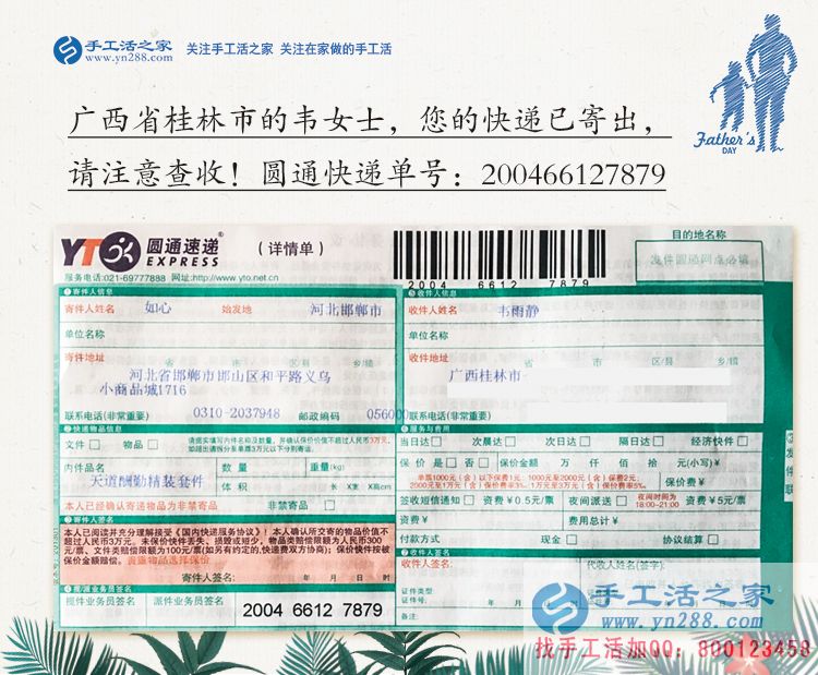 廣西桂林孝心女孩為照顧生病母親放棄學(xué)業(yè)，手工活創(chuàng)業(yè)再塑人生夢(mèng)！