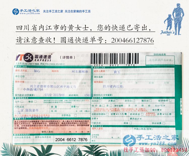 四川內(nèi)江黃女士教你3招識別真假手工活，兼職路上不再走彎路