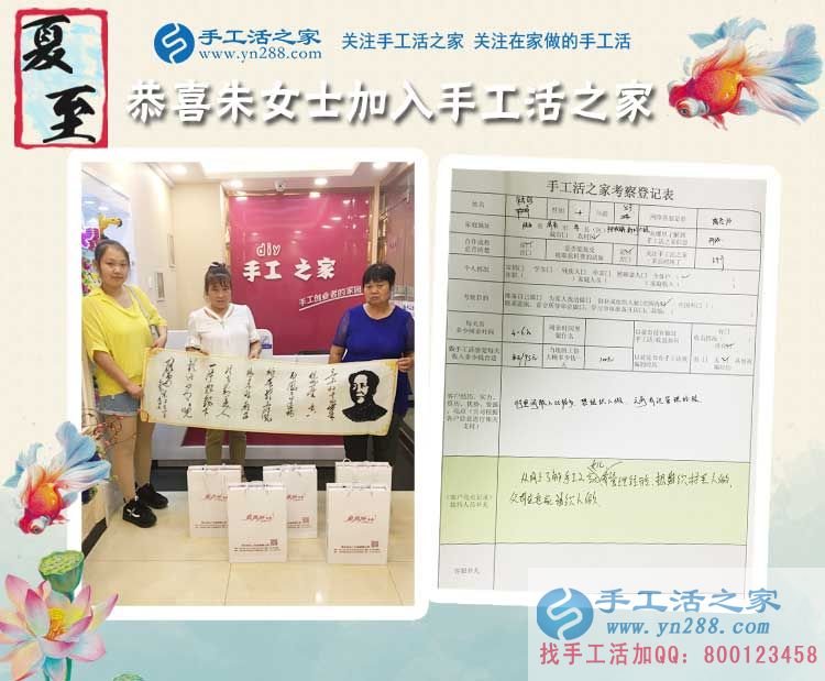 陜西渭南朱女士母女來合作，女兒有管理經(jīng)驗更利于手工活創(chuàng)業(yè)