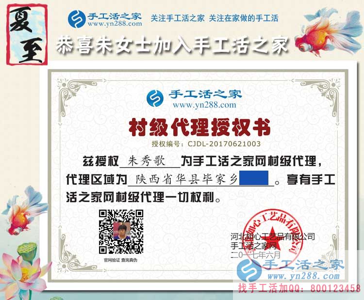 陜西渭南朱女士母女來合作，女兒有管理經(jīng)驗更利于手工活創(chuàng)業(yè)