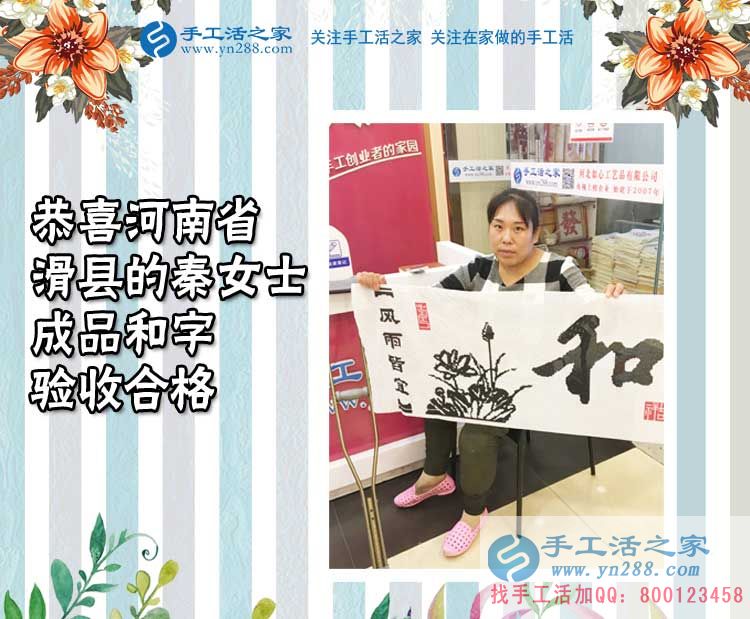 河南滑縣秦女士來交貨：在家光看教程就會了，串珠繡真的很好做！