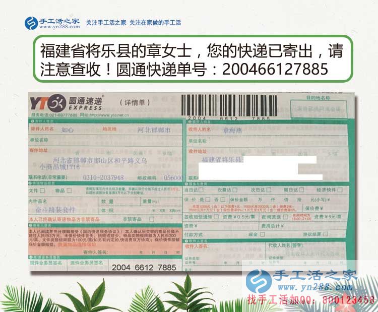 福建將樂縣女大學(xué)生從家教到手工活加工：兼職我要更自由的！