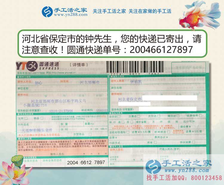 河北保定一位快遞員的選擇，感謝手工活好項(xiàng)目實(shí)現(xiàn)我的創(chuàng)業(yè)夢(mèng)！