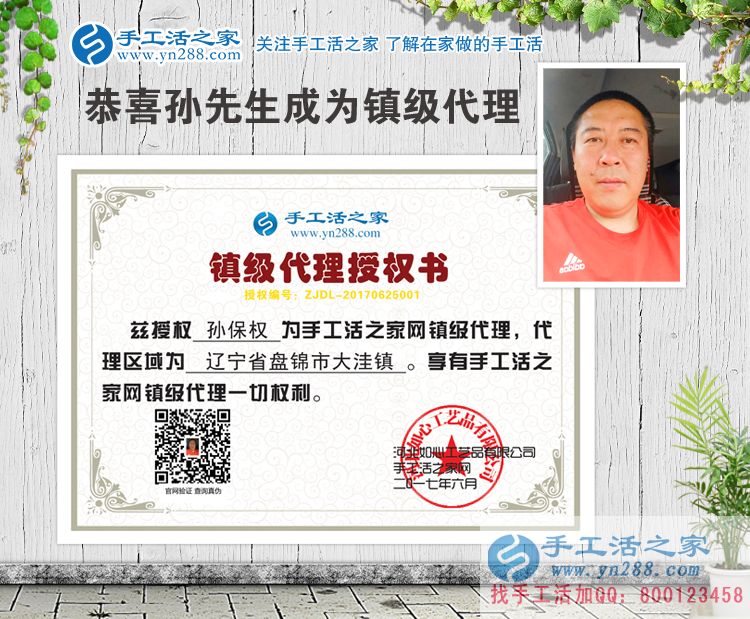 這兩年生意不好做，遼寧盤(pán)錦大洼鎮(zhèn)商人孫先生改行手工活創(chuàng)業(yè)