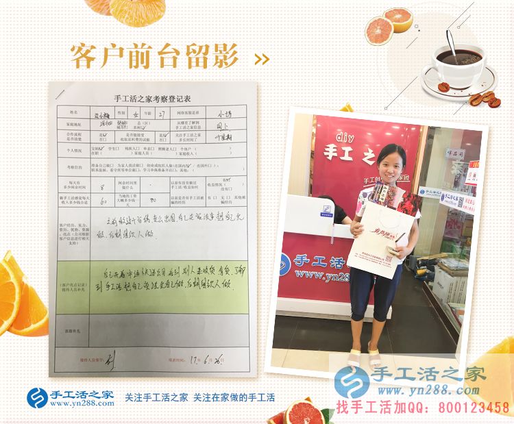 老公出國(guó)，自己在家創(chuàng)業(yè)，河北定州邊女士來(lái)手工活之家考察合作