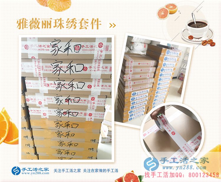  為什么這個女人不出去打工，在家還能掙錢？她說的珠繡手工活是什么？