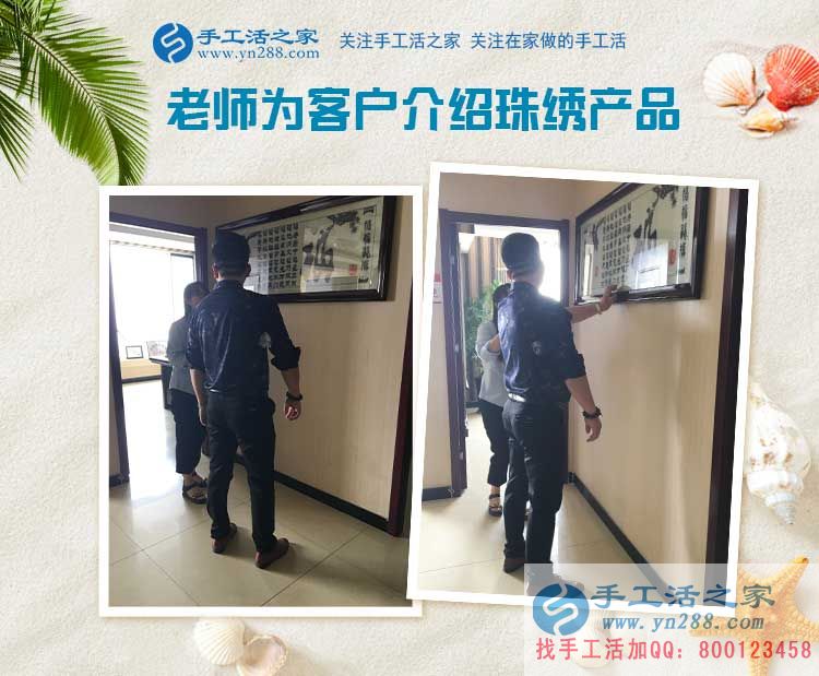 四年銷售工作無所獲，河北唐山李先生來手工活之家考察手工活創(chuàng)業(yè)