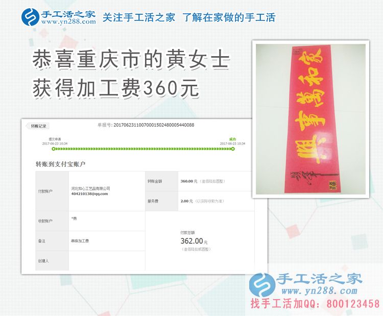 “普工”在行動，重慶的黃女士兼職在家還掙不少錢，竟然還是真的！