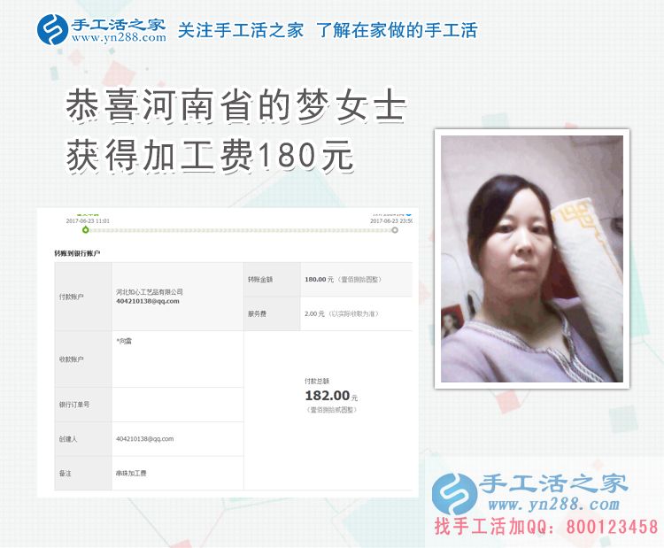 兌現(xiàn)母愛(ài)，信守承諾，河南洛陽(yáng)的“好媽媽”夢(mèng)女士在家用手工活賺錢履行與兒子的“奇葩約定”
