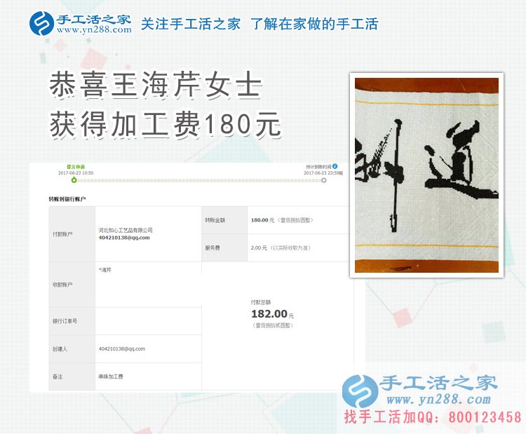  為什么這個女人不出去打工，在家還能掙錢？她說的珠繡手工活是什么？