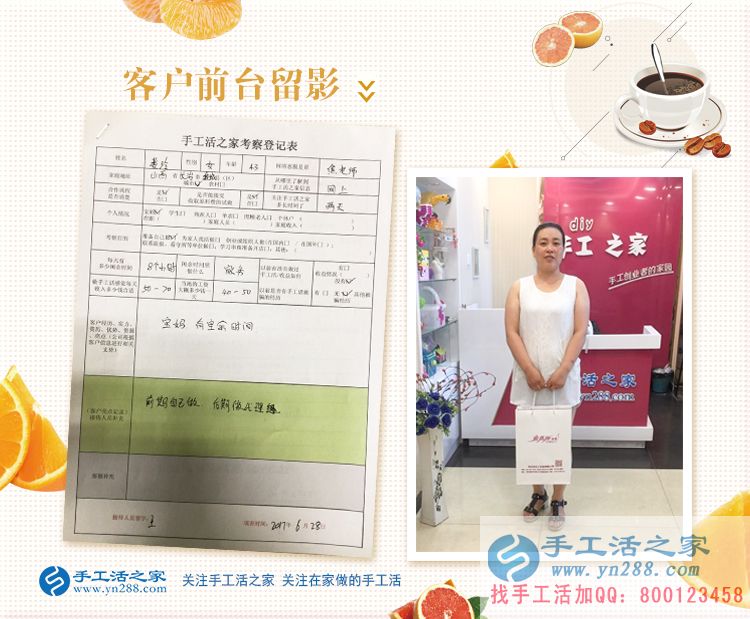 寶媽空余時間做點(diǎn)什么好？山西長治婁女士來手工活之家找活做