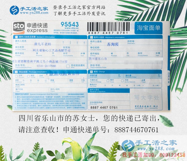 四川樂山市女大學生兼職手工活串珠繡賺錢，不用再問家里要生活費