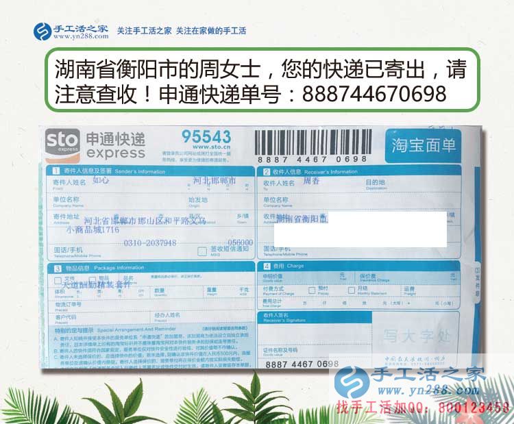 下崗失業(yè)者的救星！湖南衡陽周女士選擇手工活好項目實現再就業(yè)