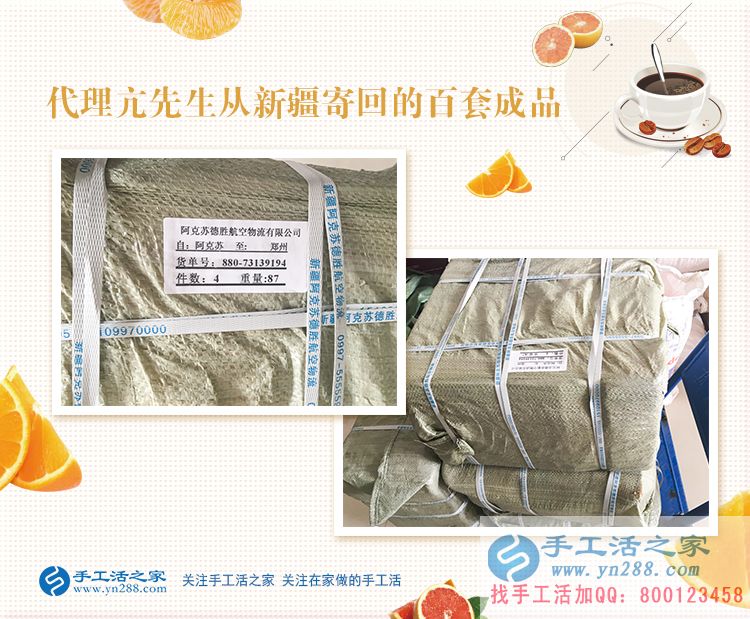 半月100套珠繡成品再創(chuàng)事業(yè)高峰！河南通許縣代理商亢智慧來交貨