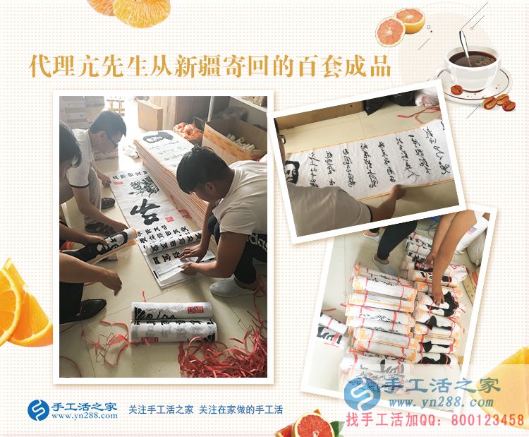 半月100套珠繡成品再創(chuàng)事業(yè)高峰！河南通許縣代理商亢智慧來交貨