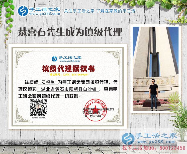 鎮(zhèn)級(jí)代理商是如何煉成的？湖北黃石市陽新縣白沙鎮(zhèn)石先生告訴你